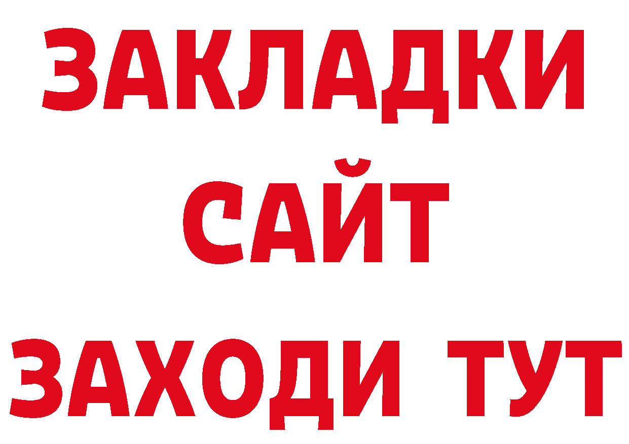 Метамфетамин пудра ссылка это ОМГ ОМГ Ярцево