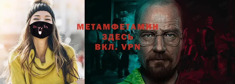 ссылка на мегу как войти  Ярцево  МЕТАМФЕТАМИН витя 