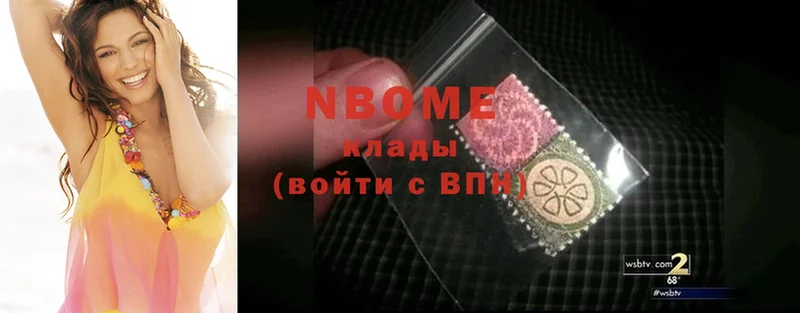 Марки N-bome 1,5мг  дарнет шоп  Ярцево 